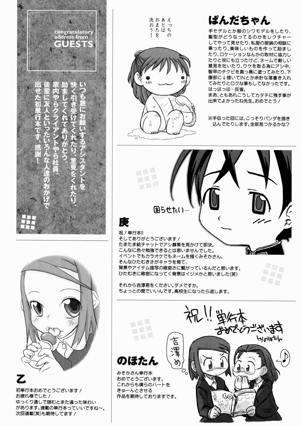 A Day In The Life Chapter 1000 Page 152